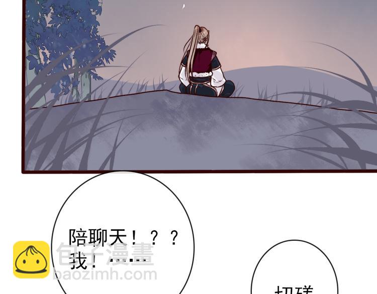 第75话 陪你耍酒疯(1/2)-第77话