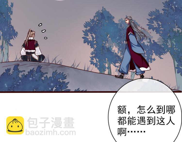 第75话 陪你耍酒疯(1/2)-第77话