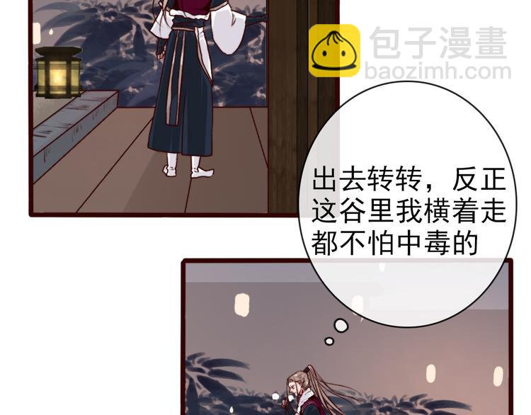 第75话 陪你耍酒疯(1/2)-第77话