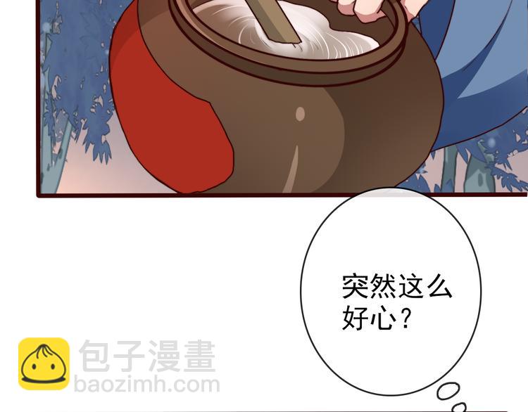 第75话 陪你耍酒疯(1/2)-第77话