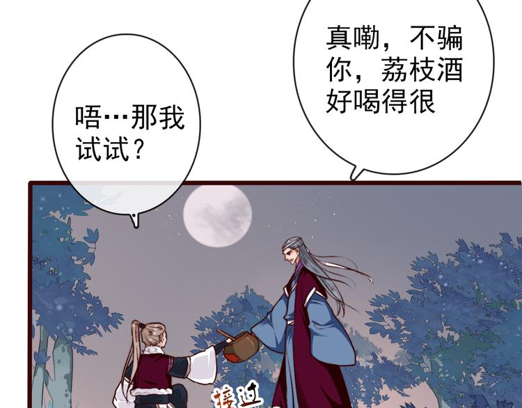 第75话 陪你耍酒疯(1/2)-第77话