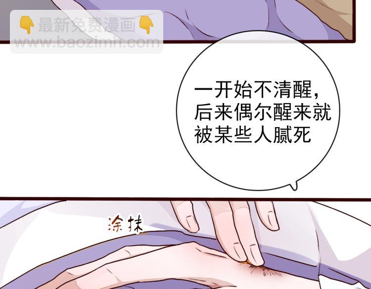 第75话 陪你耍酒疯(1/2)-第77话