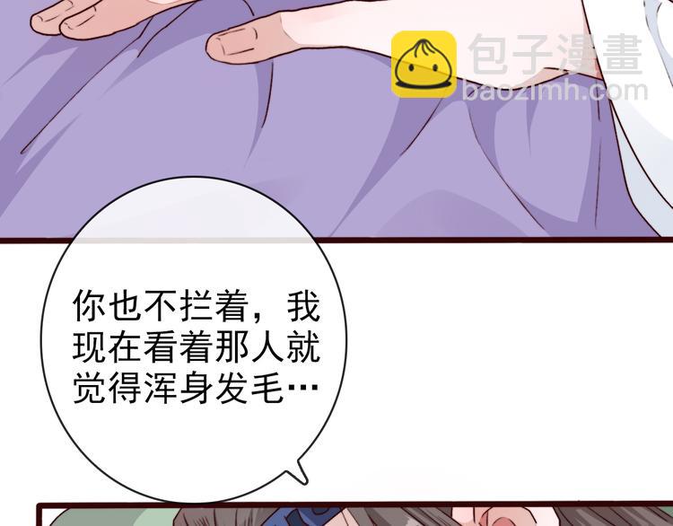 第75话 陪你耍酒疯(1/2)-第77话