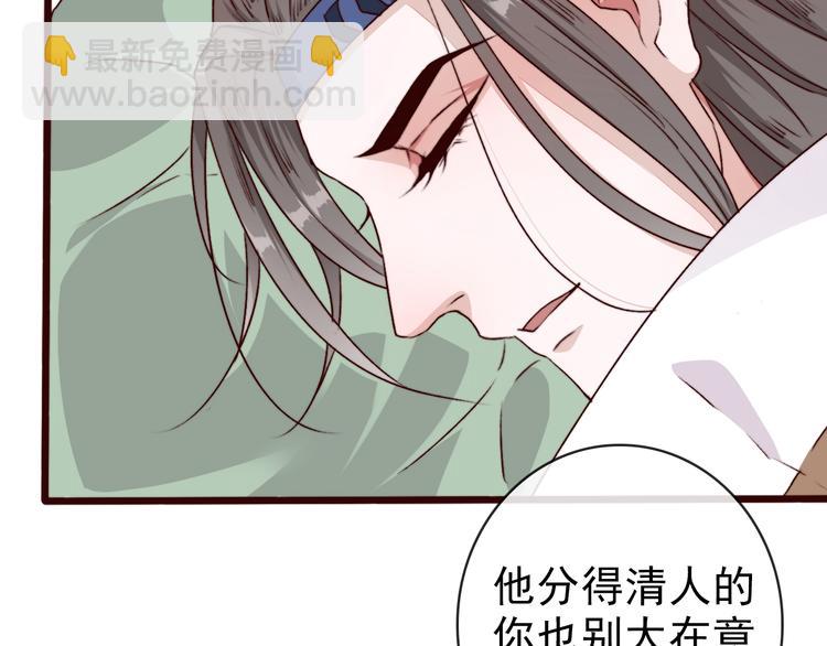 第75话 陪你耍酒疯(1/2)-第77话