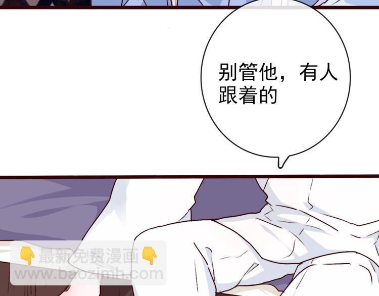 第75话 陪你耍酒疯(1/2)-第77话