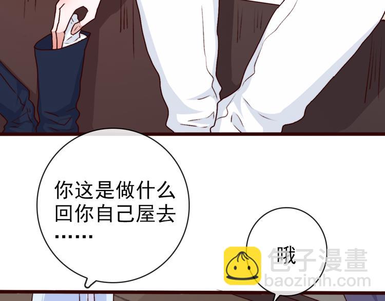 第75话 陪你耍酒疯(1/2)-第77话