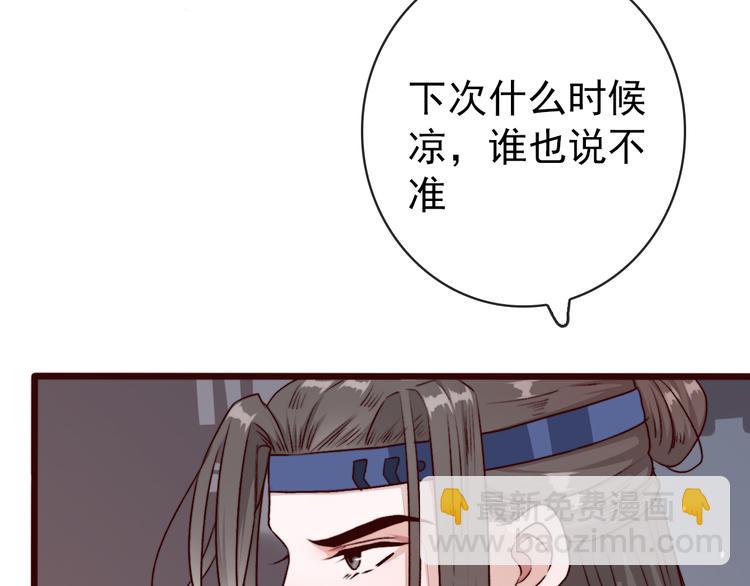 第77话 世事无常，珍惜当下(1/2)-第79话
