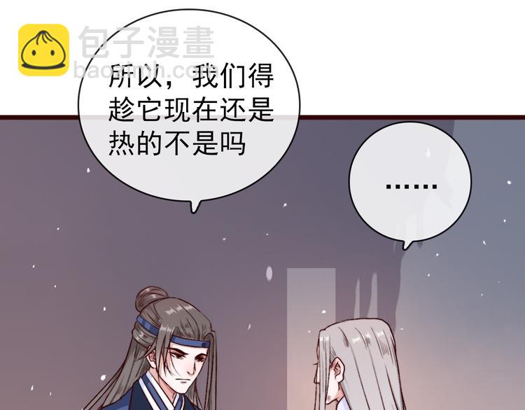 第77话 世事无常，珍惜当下(1/2)-第79话