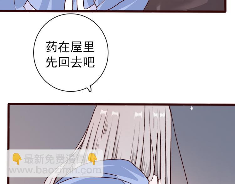 第77话 世事无常，珍惜当下(1/2)-第79话