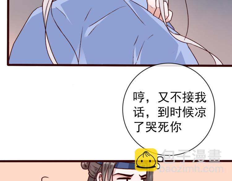 第77话 世事无常，珍惜当下(1/2)-第79话