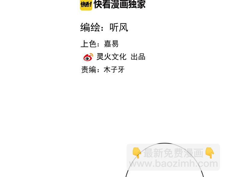 第77话 世事无常，珍惜当下(1/2)-第79话