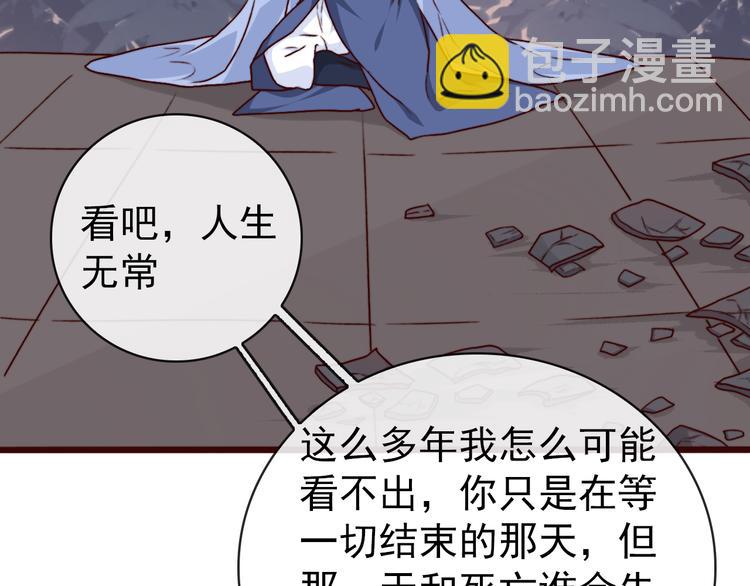 第77话 世事无常，珍惜当下(1/2)-第79话