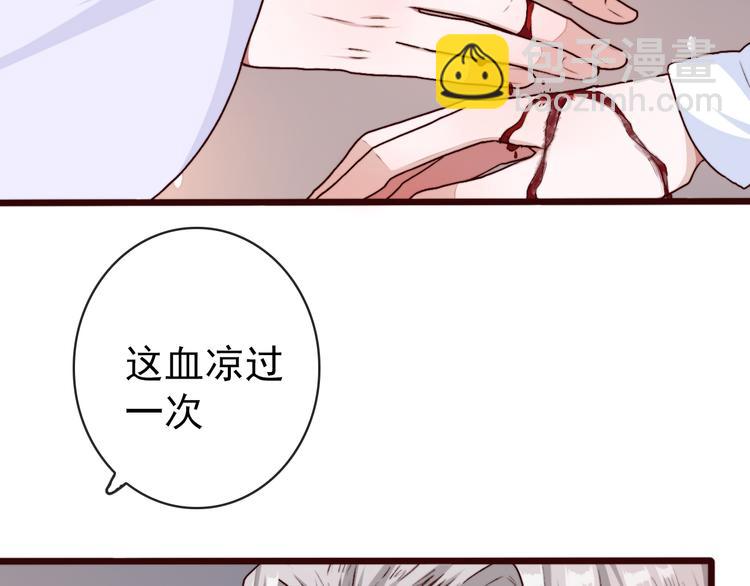 第77话 世事无常，珍惜当下(1/2)-第79话