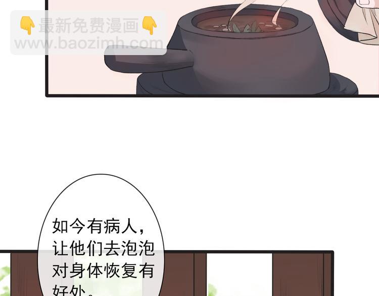 第9话 泡温泉(1/2)-第9话