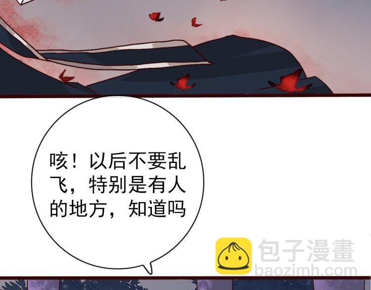第79话 见你则心安(1/2)-第81话