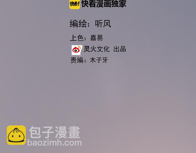 第79话 见你则心安(1/2)-第81话