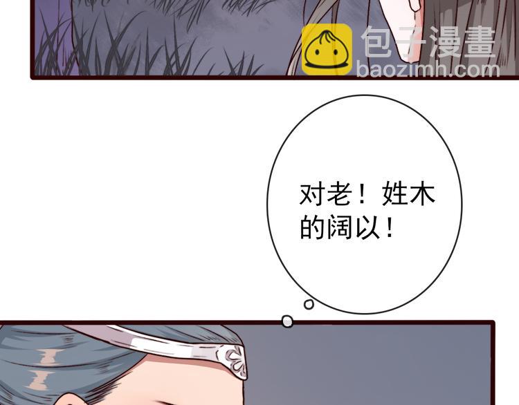 第79话 见你则心安(1/2)-第81话