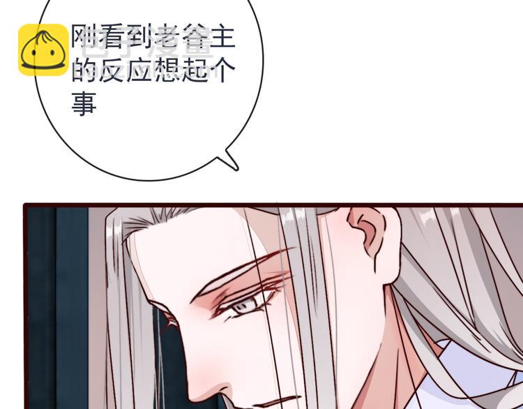 第81话 生不同寝，死后同穴(1/2)-第83话