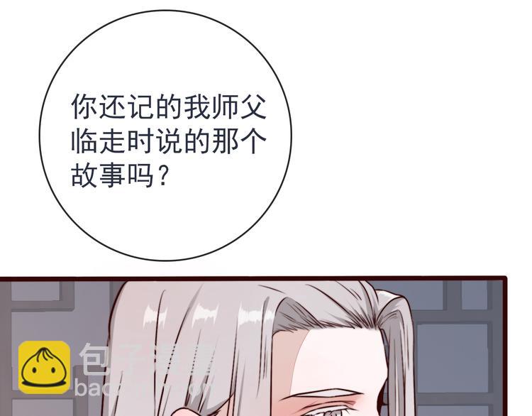 第81话 生不同寝，死后同穴(1/2)-第83话
