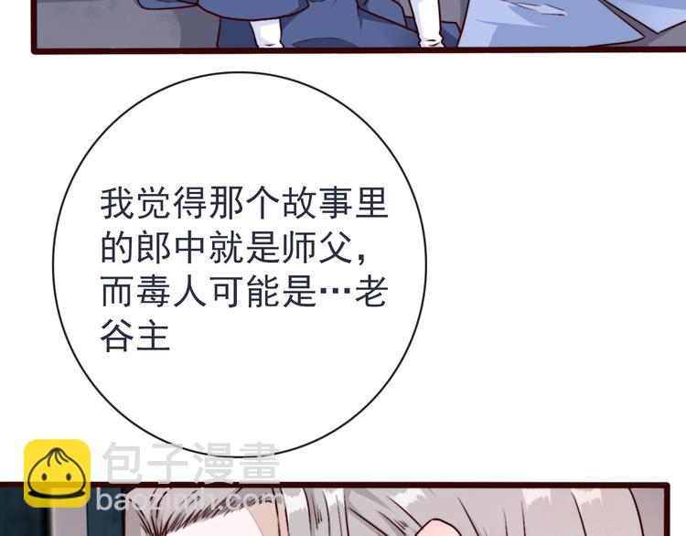 第81话 生不同寝，死后同穴(1/2)-第83话