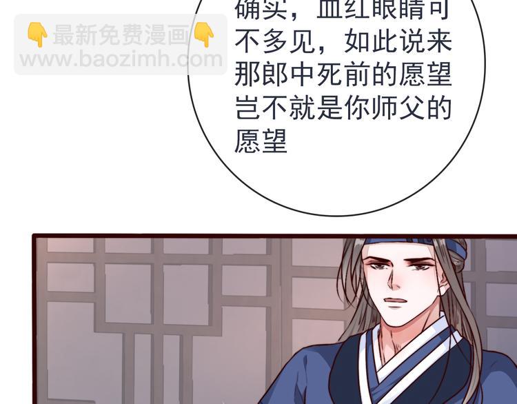 第81话 生不同寝，死后同穴(1/2)-第83话