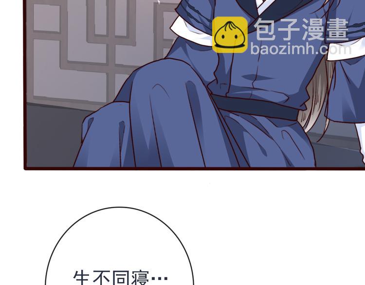 第81话 生不同寝，死后同穴(1/2)-第83话