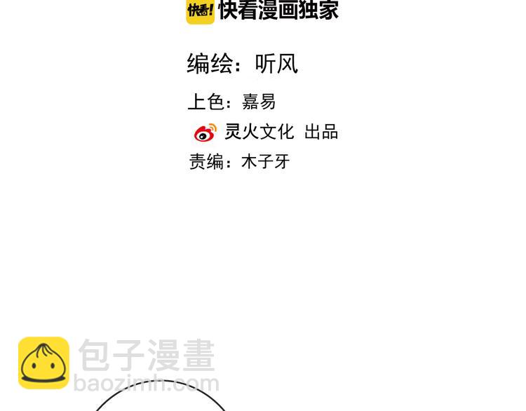 第81话 生不同寝，死后同穴(1/2)-第83话