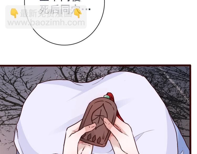 第81话 生不同寝，死后同穴(1/2)-第83话