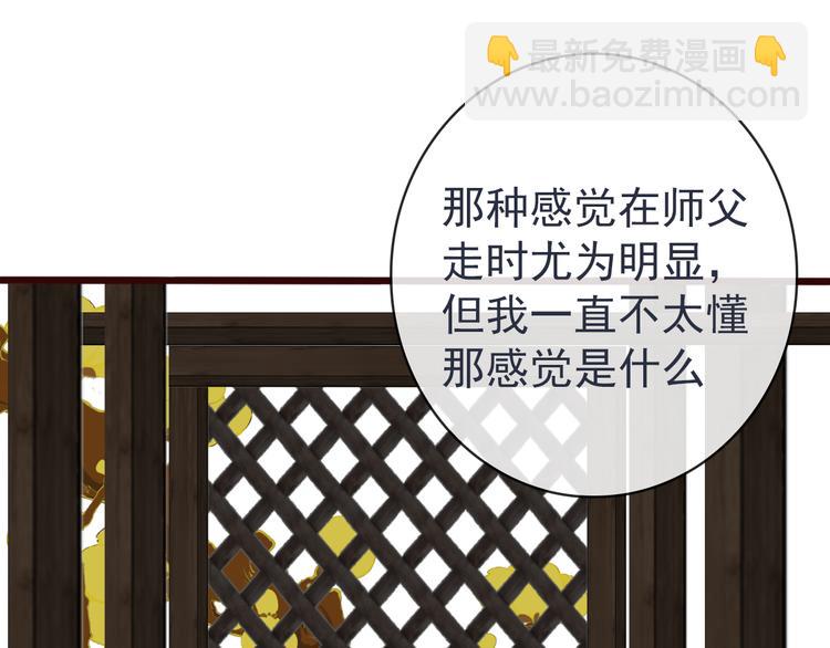 第81话 生不同寝，死后同穴(1/2)-第83话
