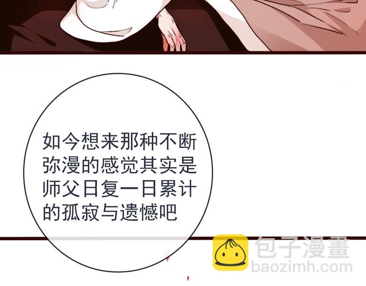 第81话 生不同寝，死后同穴(1/2)-第83话