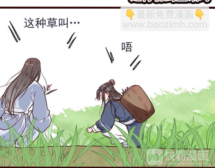 第81话 生不同寝，死后同穴(1/2)-第83话