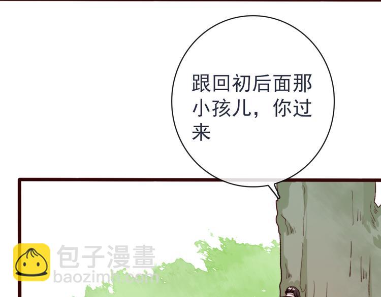 第81话 生不同寝，死后同穴(1/2)-第83话