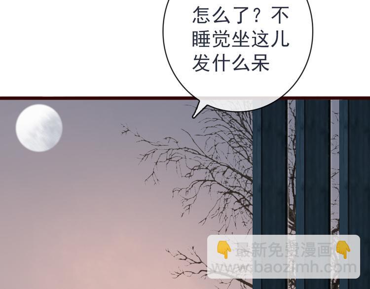 第81话 生不同寝，死后同穴(1/2)-第83话