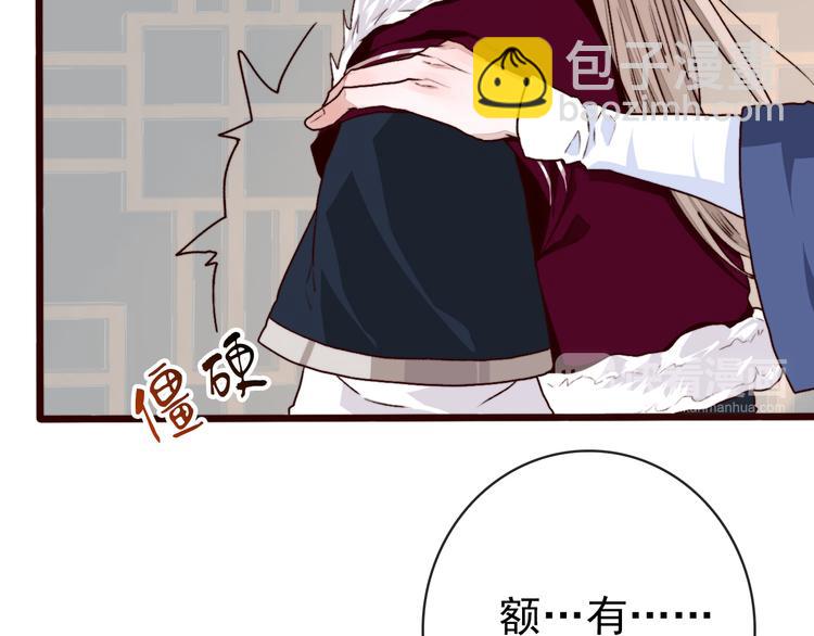 第83话 没想到有你求我的一天(1/2)-第85话