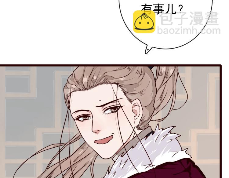 第83话 没想到有你求我的一天(1/2)-第85话