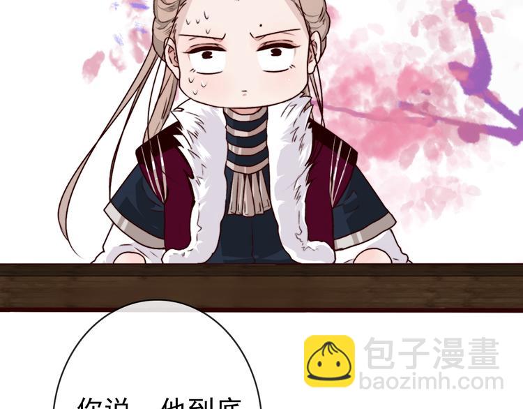 第83话 没想到有你求我的一天(1/2)-第85话