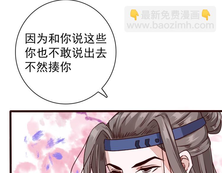 第83话 没想到有你求我的一天(1/2)-第85话