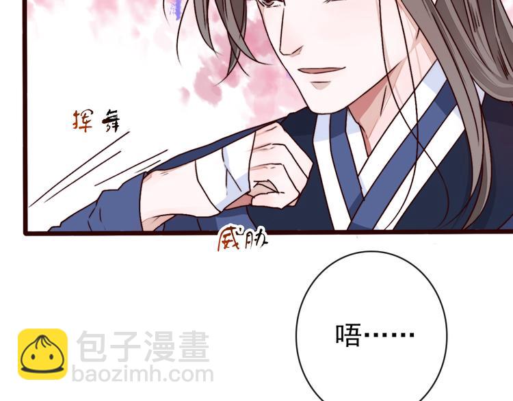 第83话 没想到有你求我的一天(1/2)-第85话