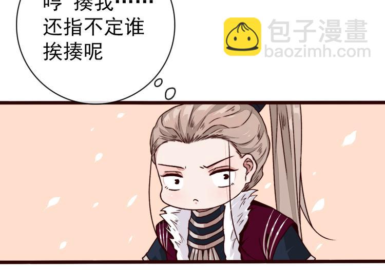 第83话 没想到有你求我的一天(1/2)-第85话