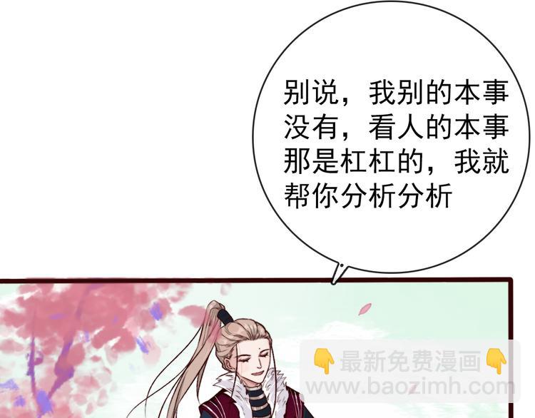 第83话 没想到有你求我的一天(1/2)-第85话