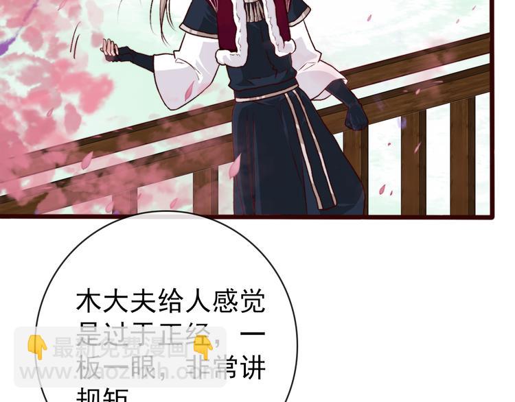 第83话 没想到有你求我的一天(1/2)-第85话