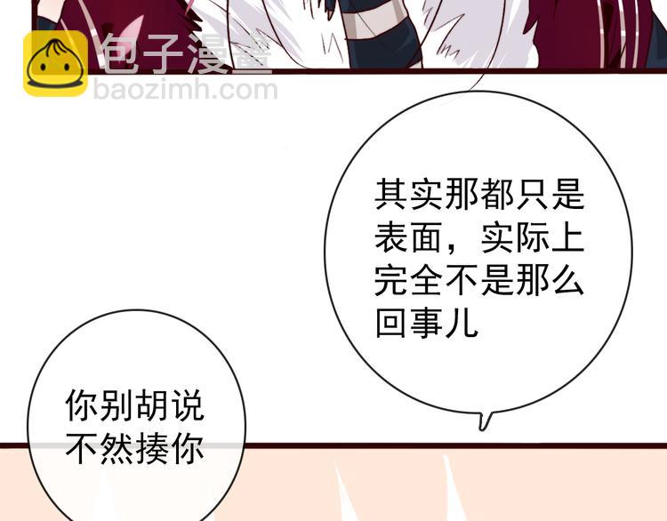 第83话 没想到有你求我的一天(1/2)-第85话