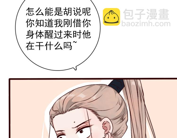 第83话 没想到有你求我的一天(1/2)-第85话