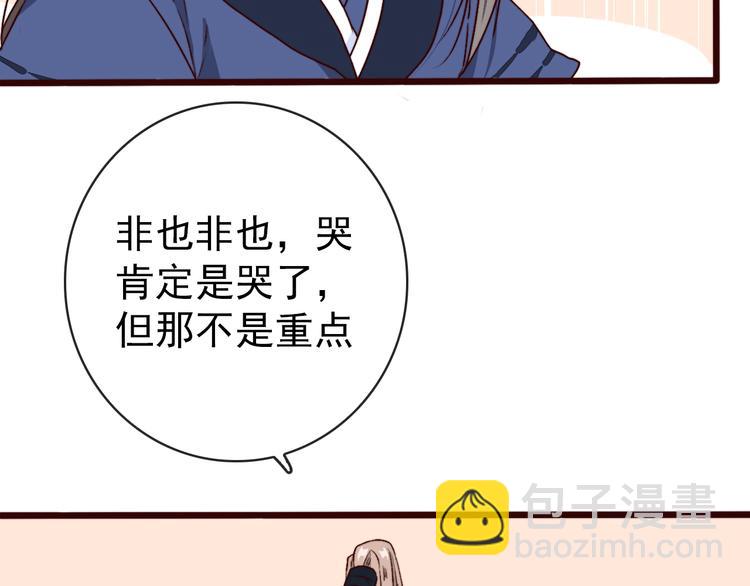 第83话 没想到有你求我的一天(1/2)-第85话