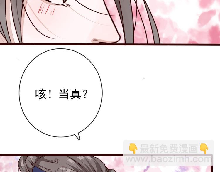 第83话 没想到有你求我的一天(1/2)-第85话