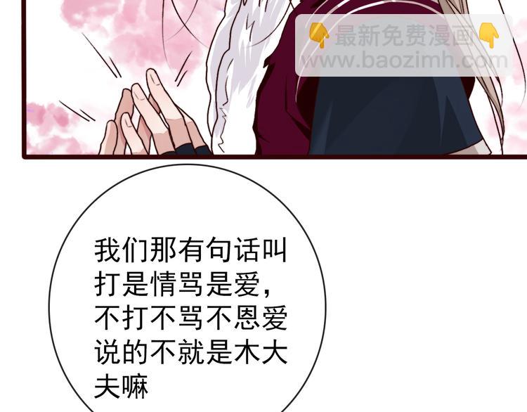 第83话 没想到有你求我的一天(1/2)-第85话