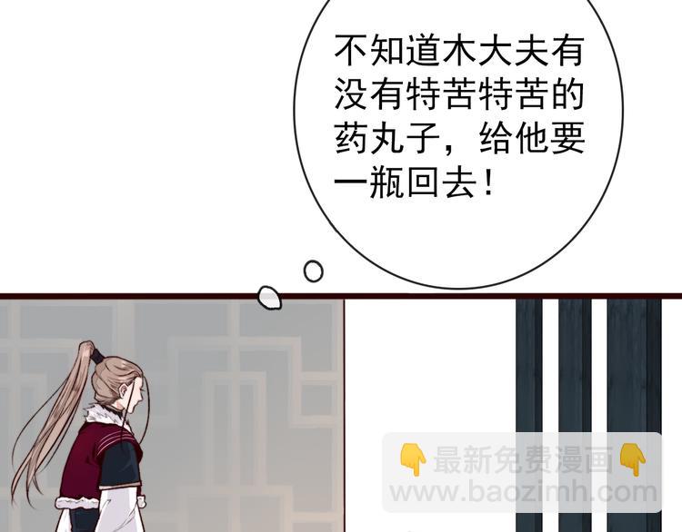 第83话 没想到有你求我的一天(1/2)-第85话