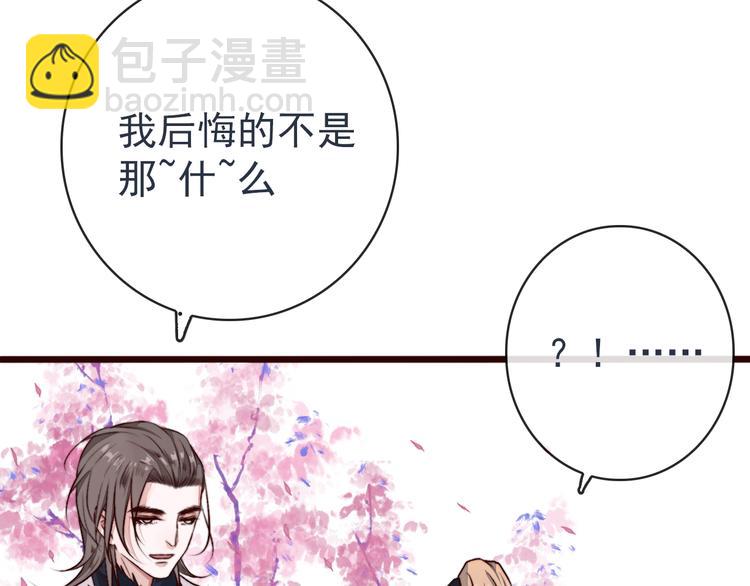 第84话 被打几下也值了！(1/2)-第87话