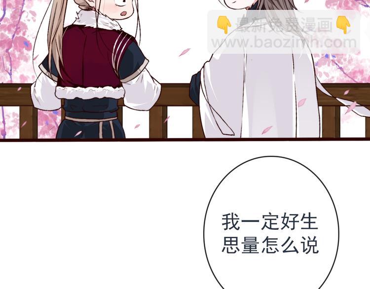 第84话 被打几下也值了！(1/2)-第87话