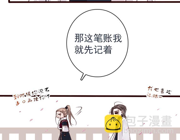 第84话 被打几下也值了！(1/2)-第87话